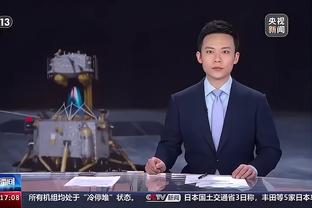 国安客战沧州记者晒大量远征军视频：新赛季首场致敬所有远征军